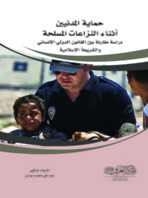 cover image of حماية المدنيين أثناء النزاعات المسلحة